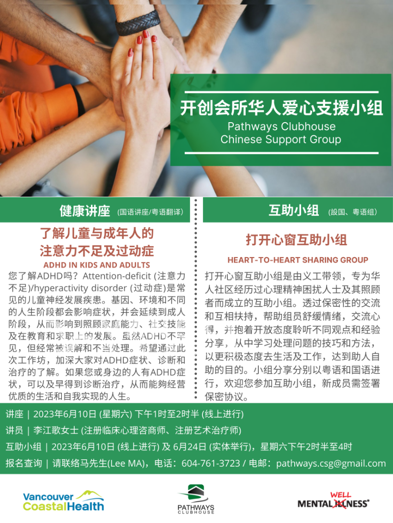 230602143606_Flyer 2023.06.10  06.24_PNG_NZL_Simplified Chinese.png